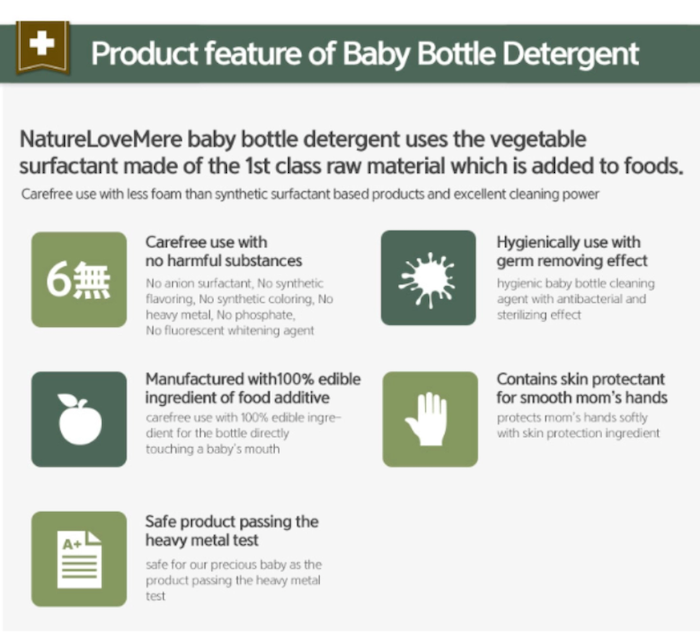 nature love mere baby natural feeding bottle cleanser liquid 宝宝奶瓶清洁液